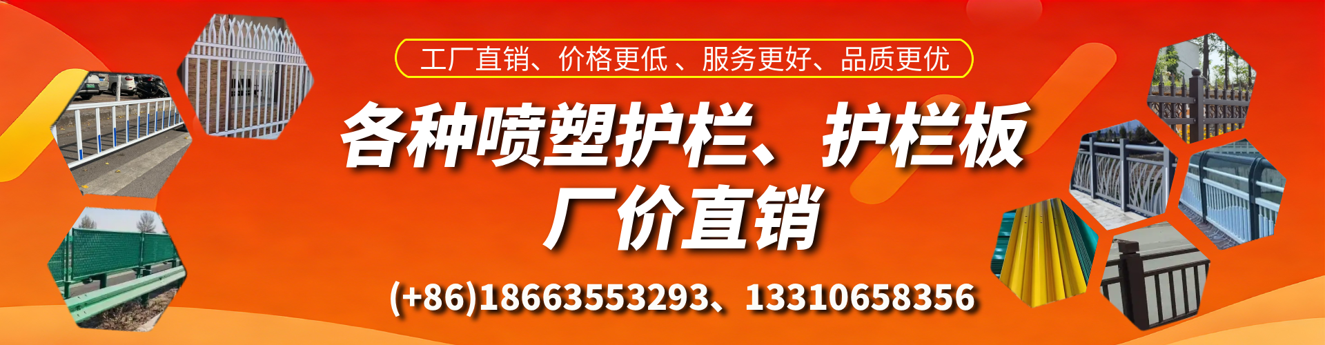 随州喷塑护栏_喷塑护栏板_喷塑围栏生产厂家